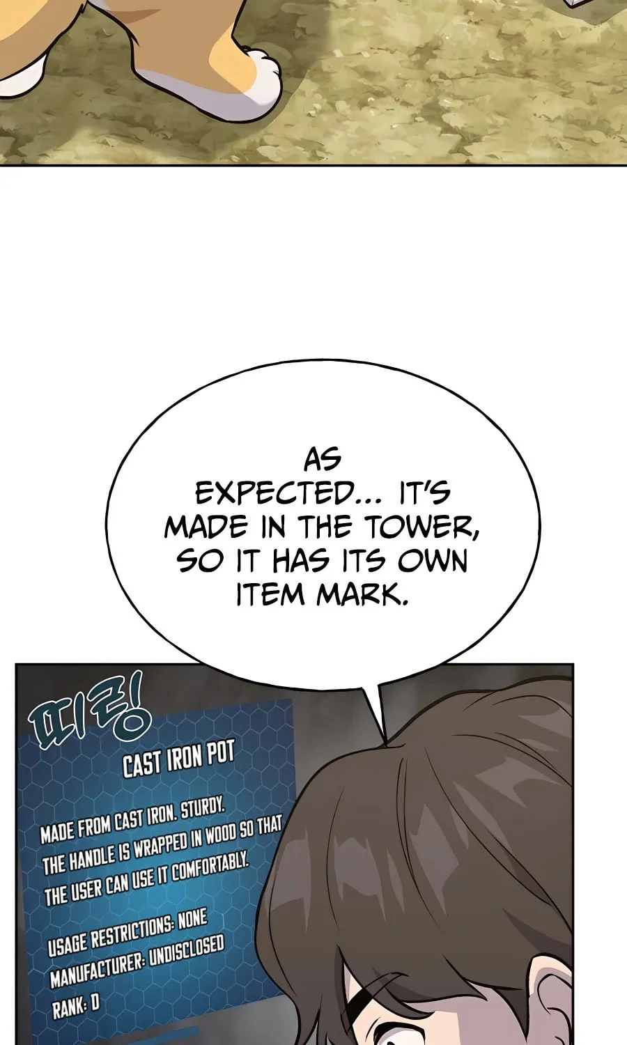 Only I Farm in the Dungeon Chapter 22 page 119 - 