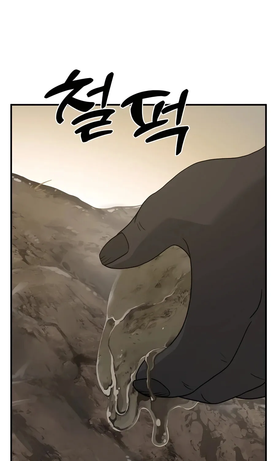 Only I Farm in the Dungeon Chapter 32 page 83 - 