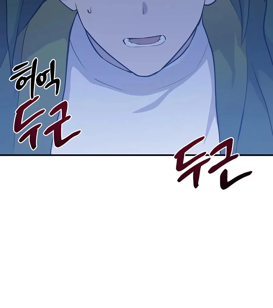 Only I Farm in the Dungeon Chapter 4 page 102 - 