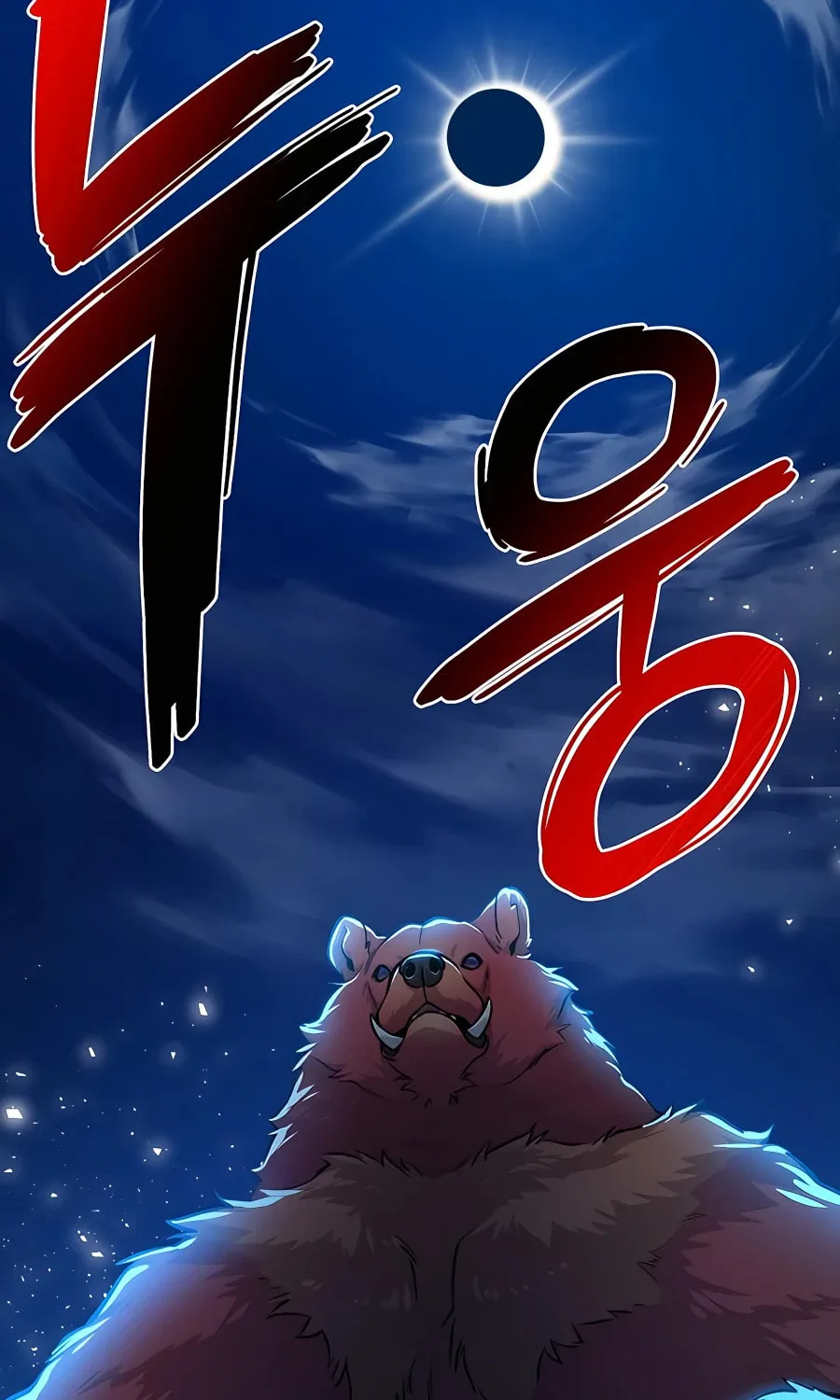 Only I Farm in the Dungeon Chapter 4 page 96 - 
