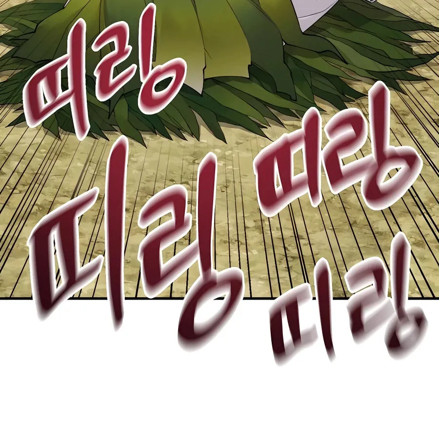 Only I Farm in the Dungeon Chapter 6 page 121 - 