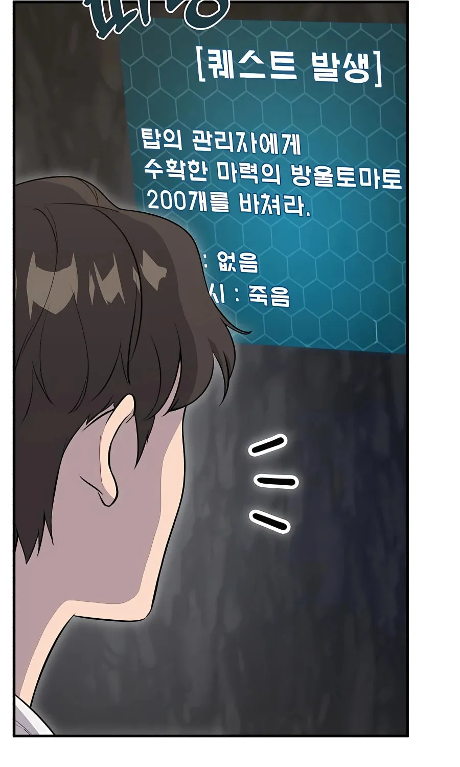 Only I Farm in the Dungeon Chapter 6 page 135 - 