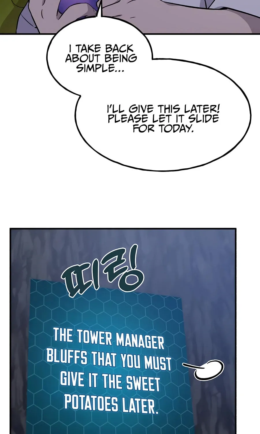Only I Farm in the Dungeon Chapter 7 page 91 - 
