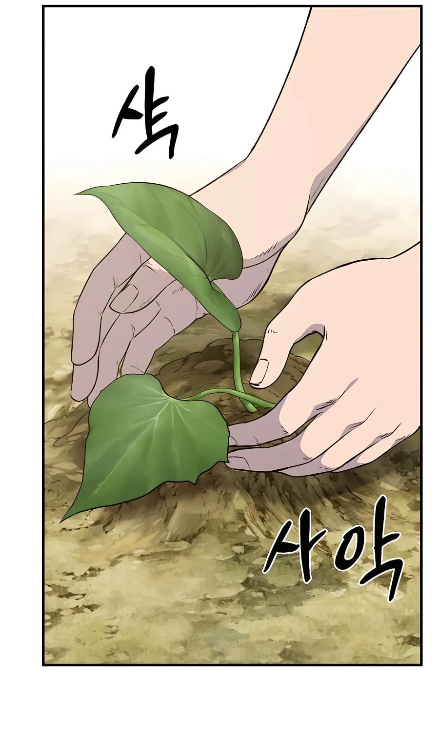 Only I Farm in the Dungeon Chapter 8 page 62 - 