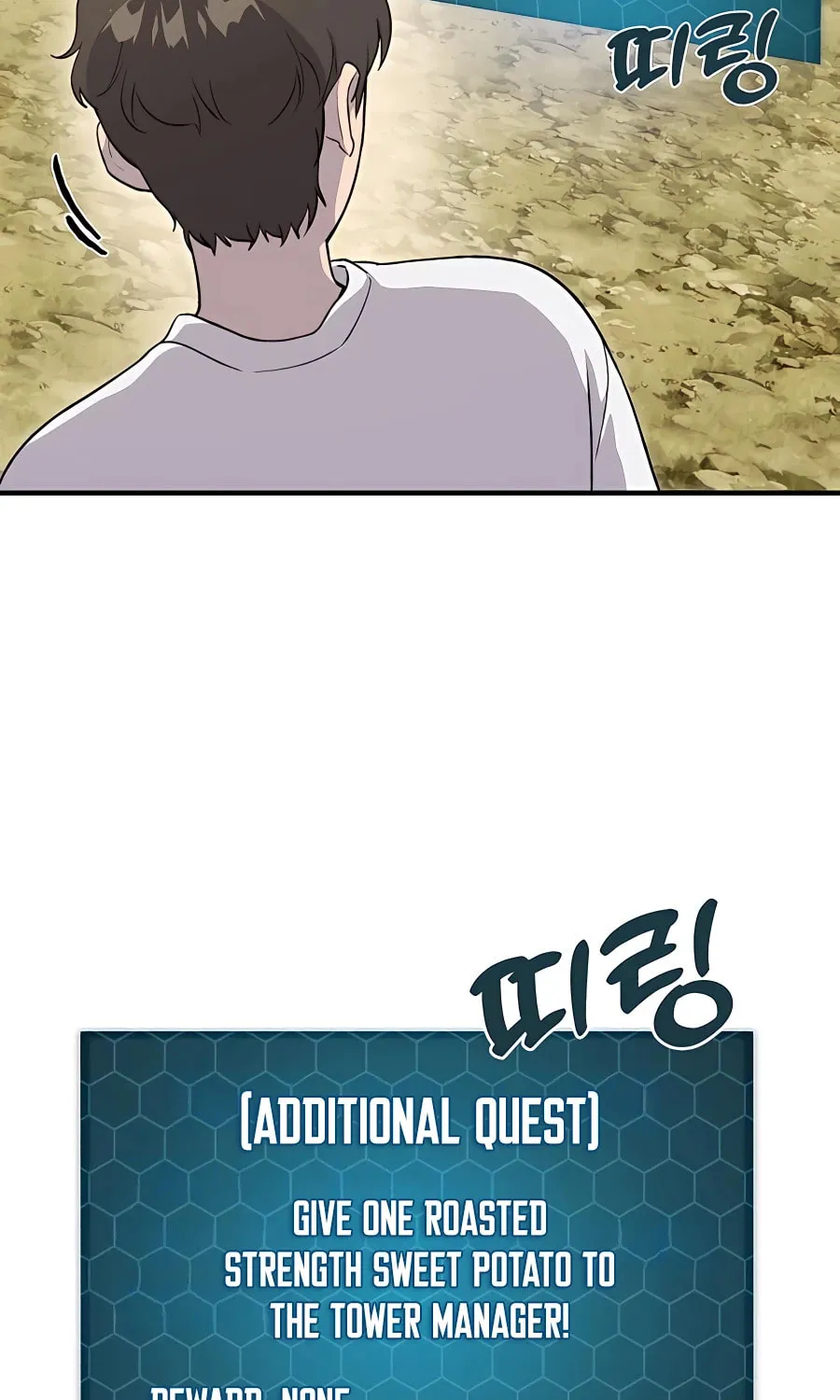 Only I Farm in the Dungeon Chapter 8 page 86 - 