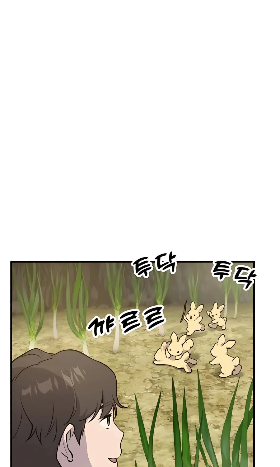 Only I Farm in the Dungeon Chapter 9 page 75 - 