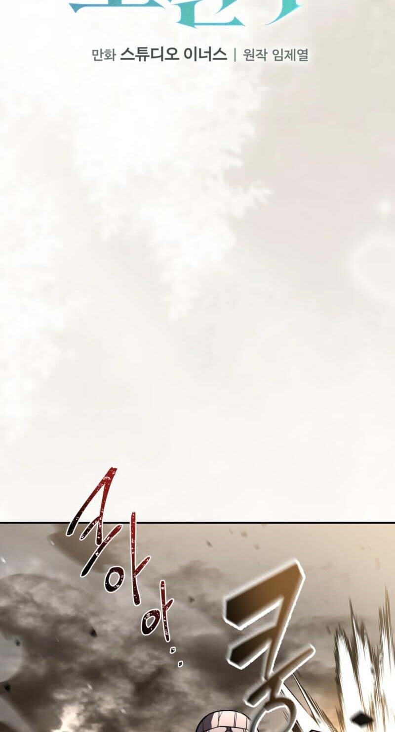 Only I Have an EX-Grade Summon Chapter 28 page 28 - 