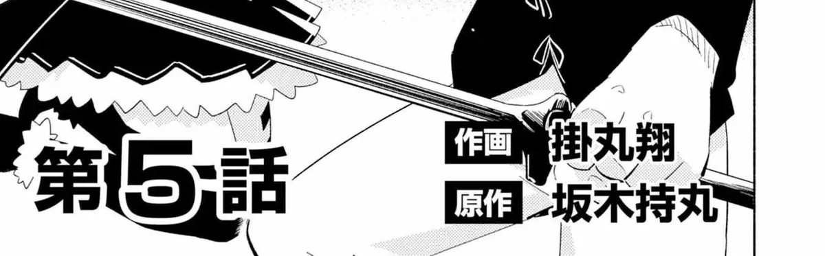 Only I Know About "Leveling Up" in This World Chapter 5 page 3 - 