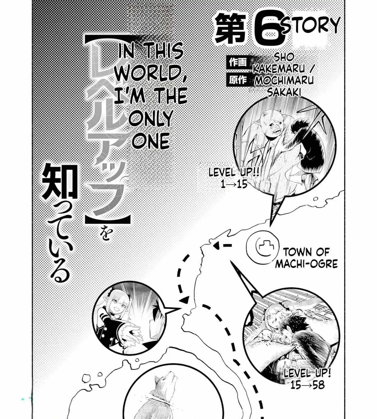 Only I Know About "Leveling Up" in This World Chapter 6 page 4 - 