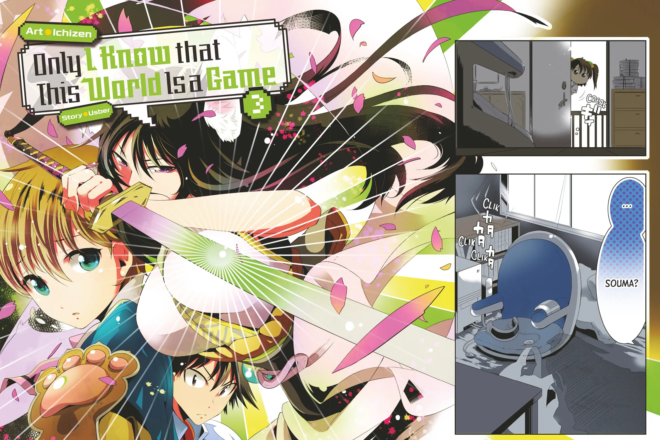 Only I Know That This World is a Game Chapter 11 page 3 - 