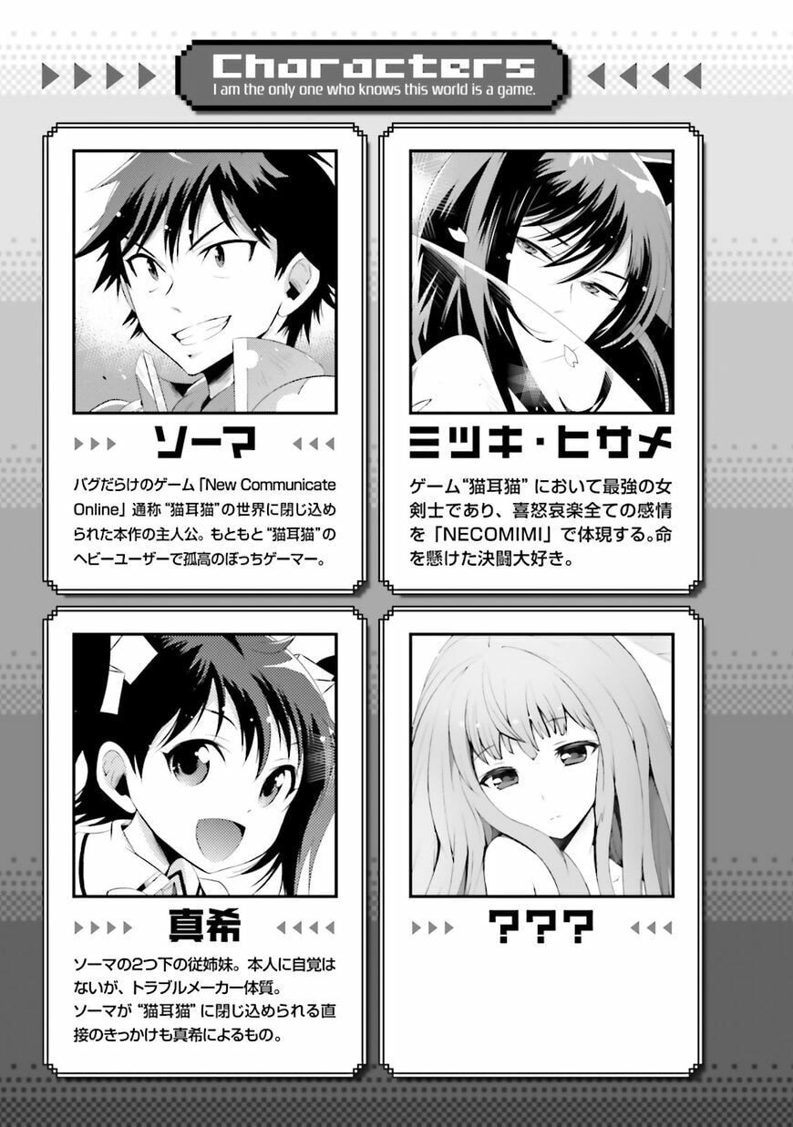 Only I Know That This World is a Game Chapter 16.1 page 6 - 