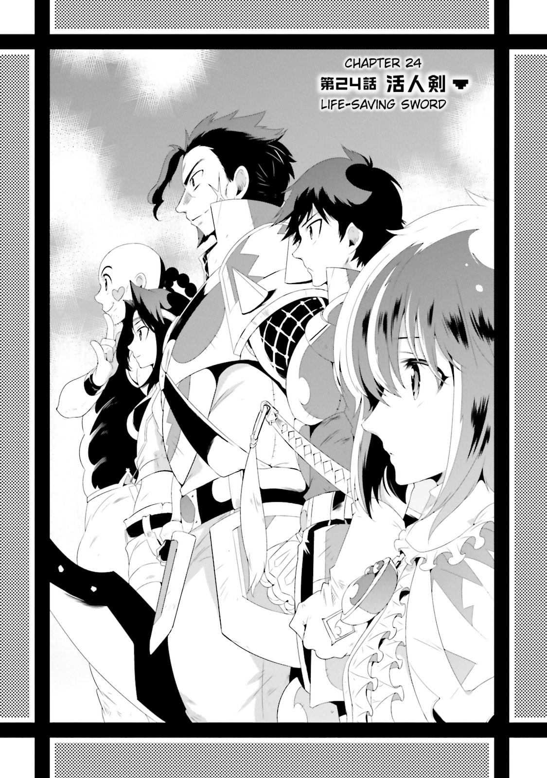Only I Know That This World is a Game Chapter 24 page 2 - 