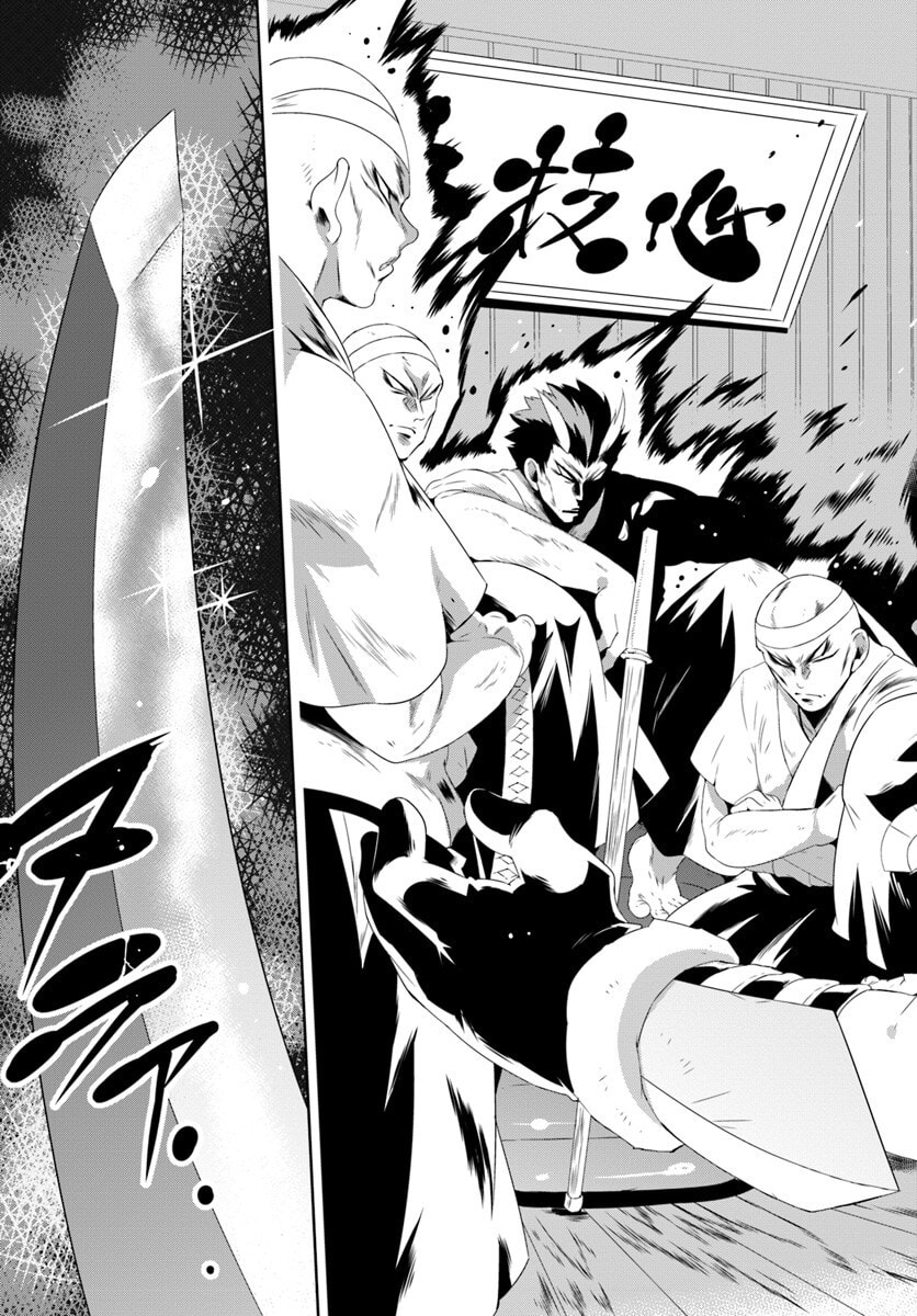 Only I Know That This World is a Game Chapter 30.1 page 19 - 