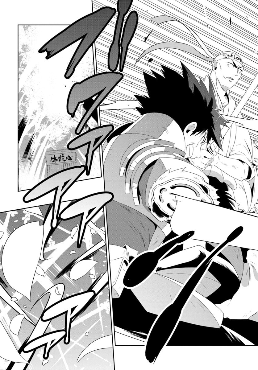 Only I Know That This World is a Game Chapter 30.2 page 16 - 
