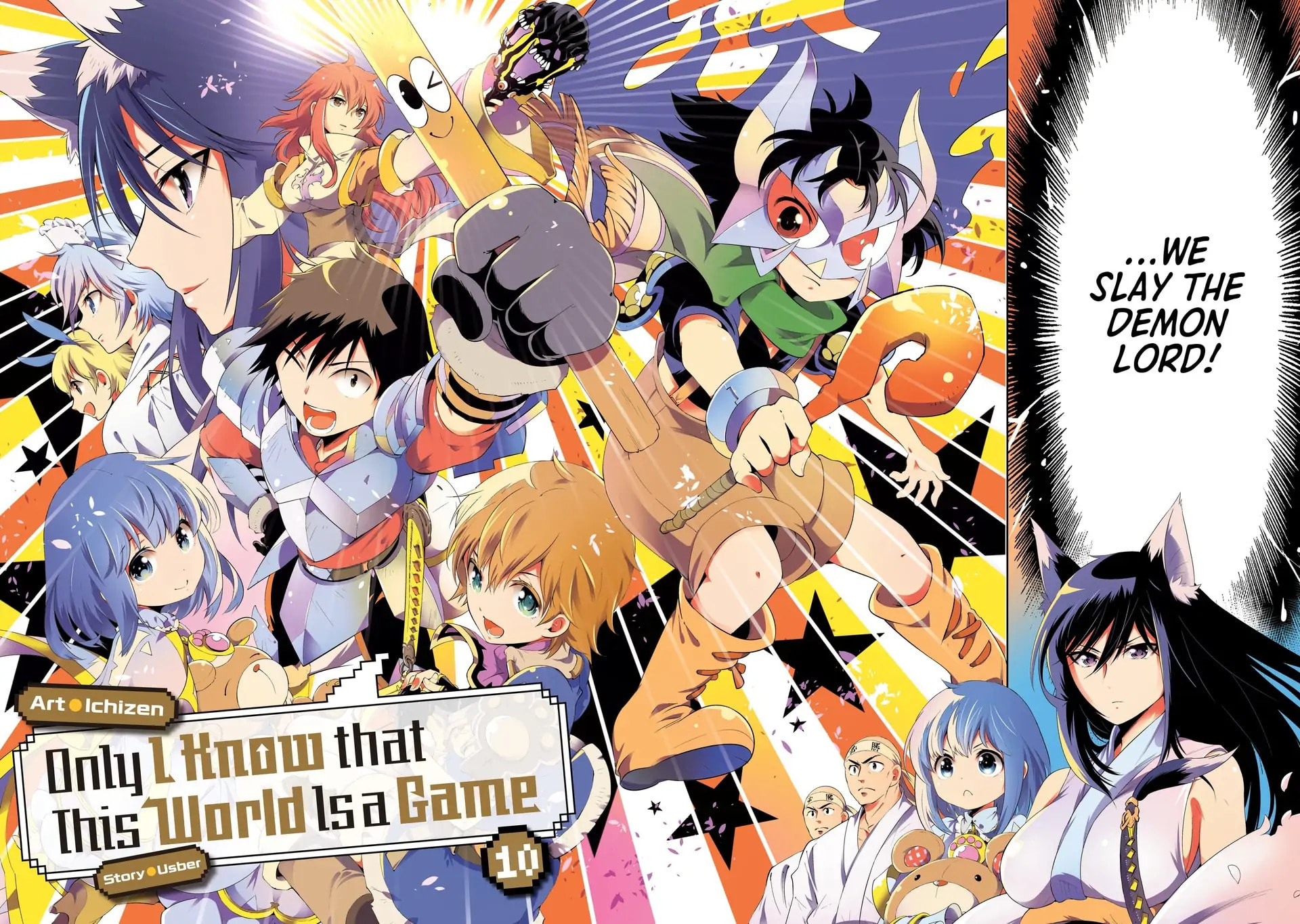 Only I Know That This World is a Game Chapter 45 page 4 - 
