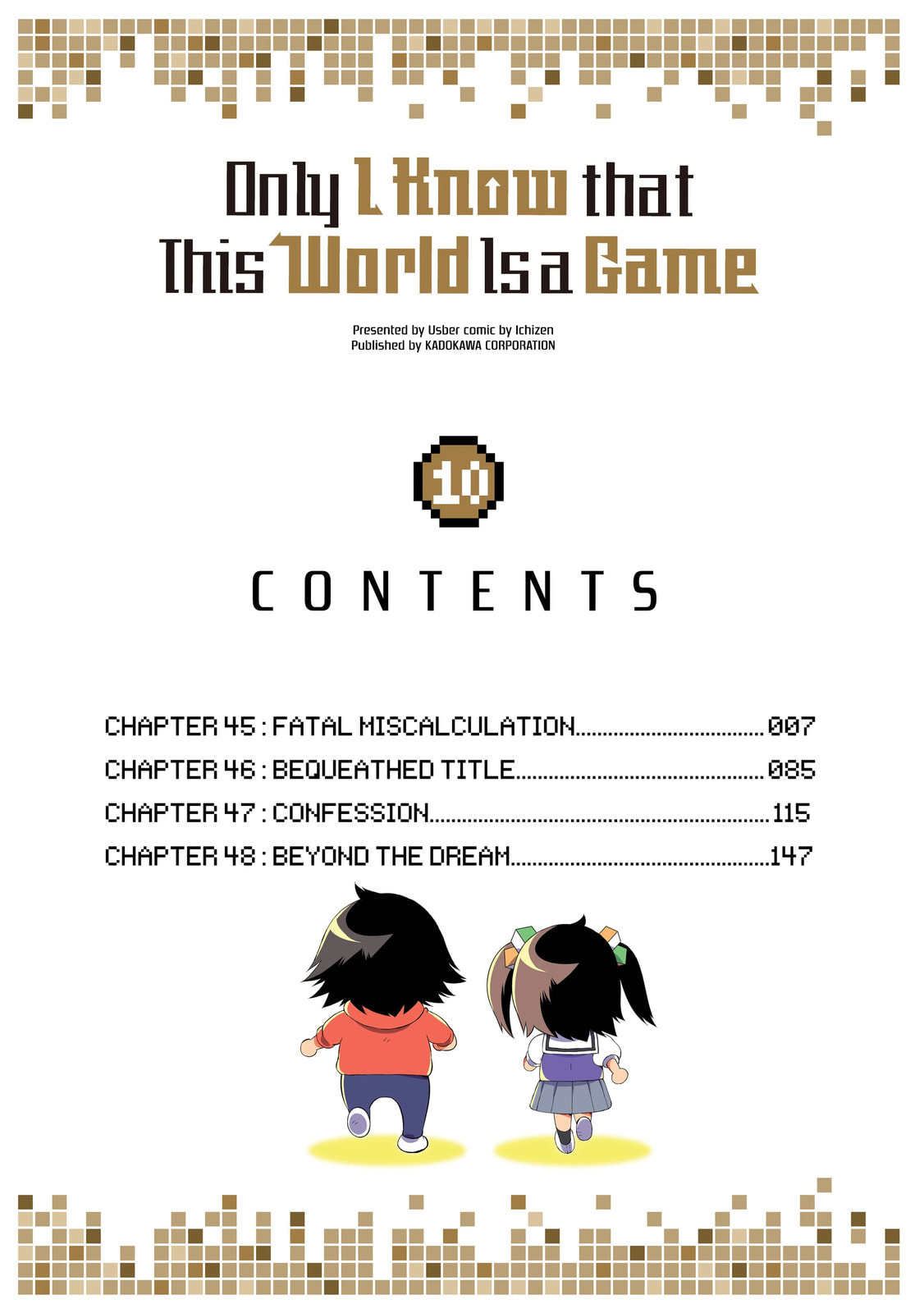 Only I Know That This World is a Game Chapter 45 page 5 - 