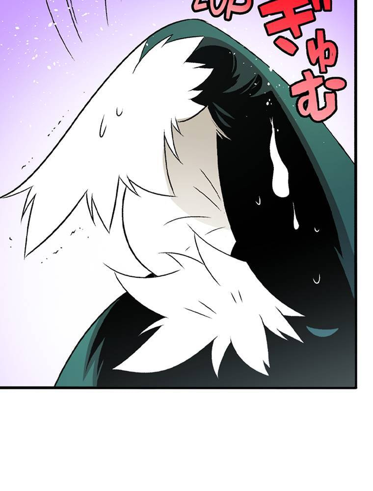 Only I Know That This World is a Game Chapter 51 page 96 - 
