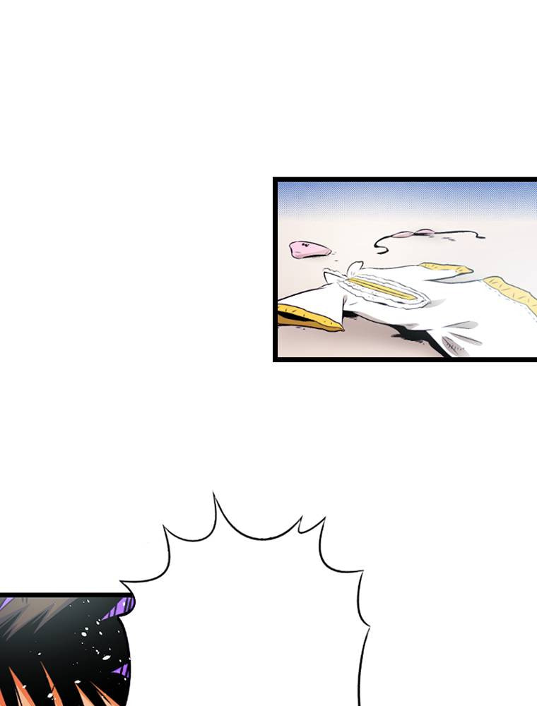Only I Know That This World is a Game Chapter 56 page 52 - 