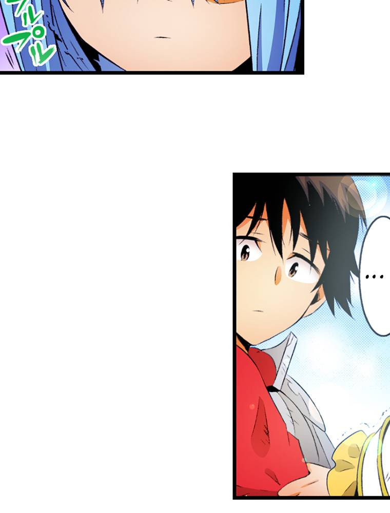 Only I Know That This World is a Game Chapter 56 page 72 - 
