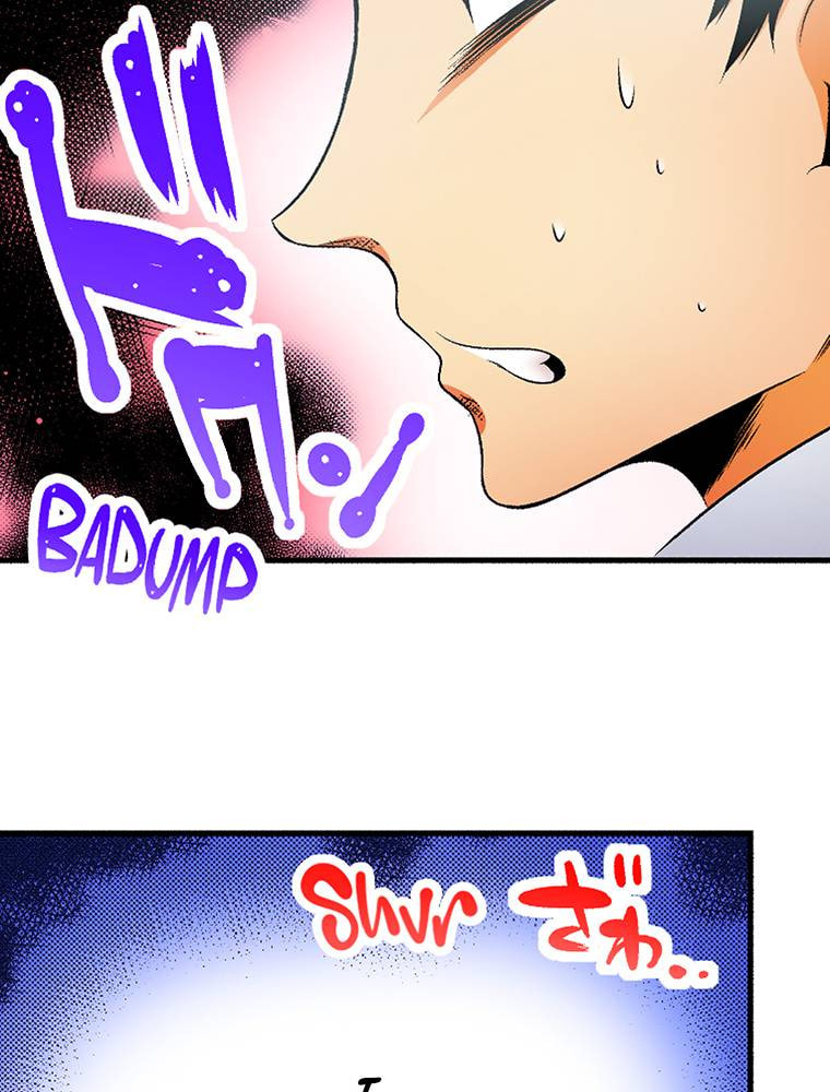 Only I Know That This World is a Game Chapter 58 page 15 - 