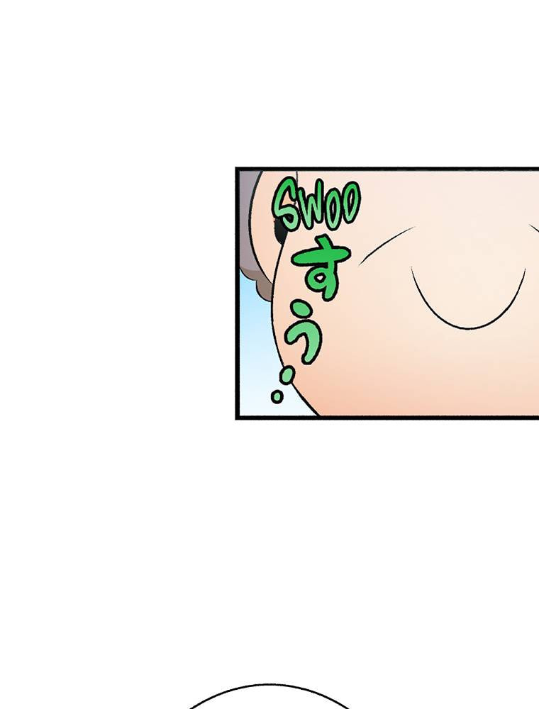 Only I Know That This World is a Game Chapter 58 page 25 - 