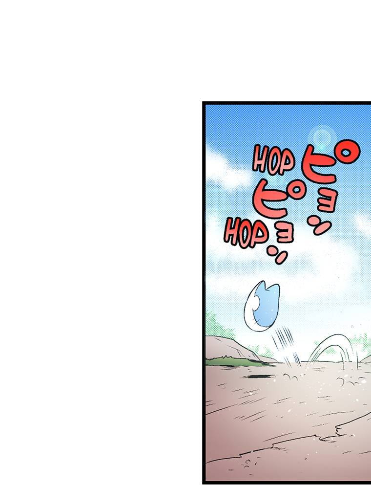 Only I Know That This World is a Game Chapter 61 page 50 - 