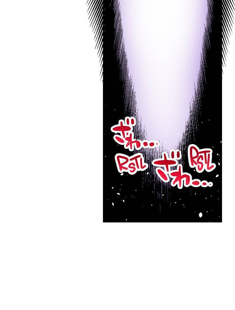 Only I Know That This World is a Game Chapter 68 page 42 - 