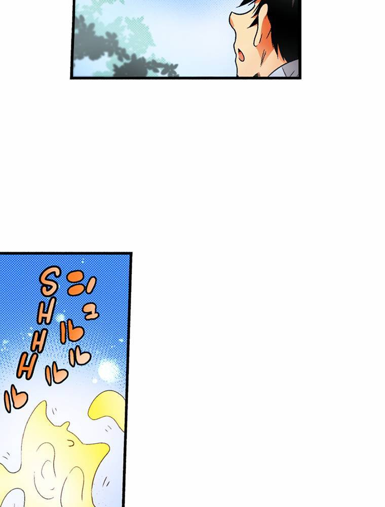 Only I Know That This World is a Game Chapter 69 page 9 - 