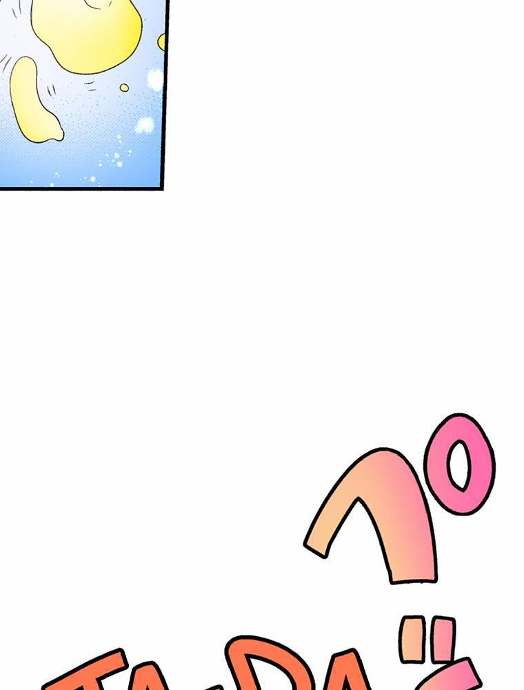 Only I Know That This World is a Game Chapter 69 page 10 - 