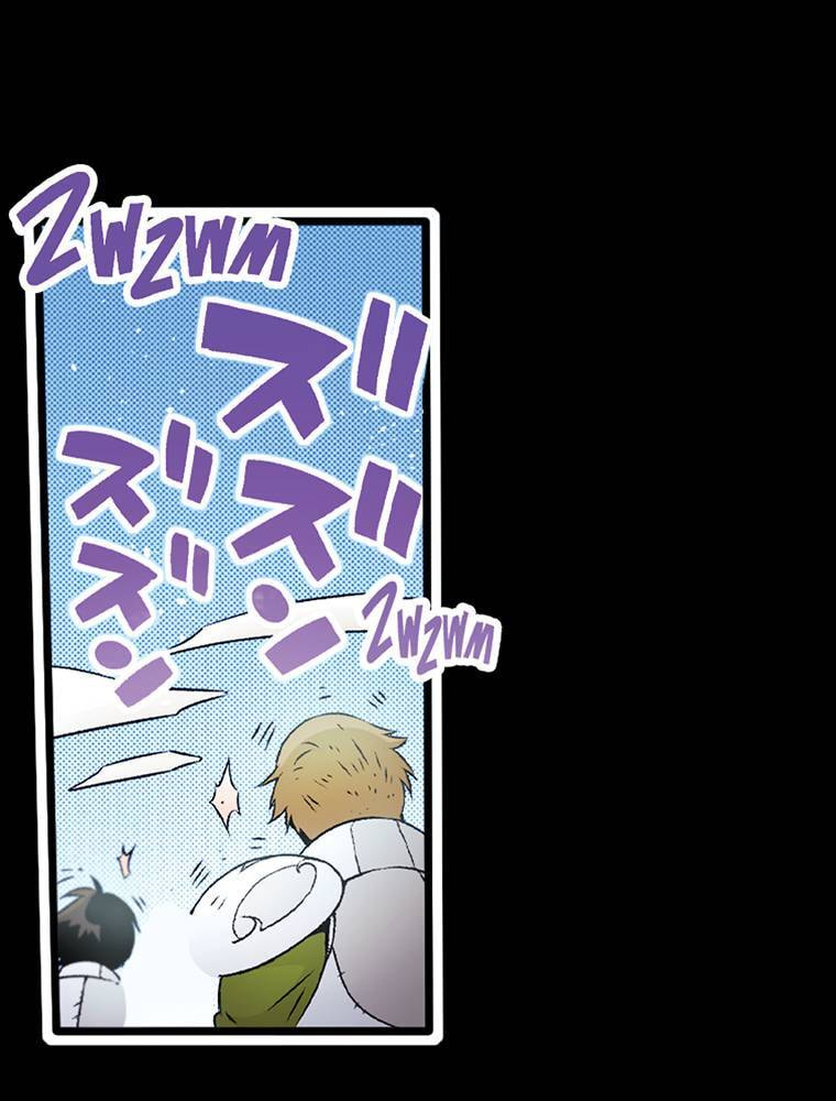 Only I Know That This World is a Game Chapter 74 page 6 - 