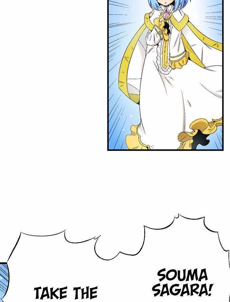 Only I Know That This World is a Game Chapter 75 page 8 - 