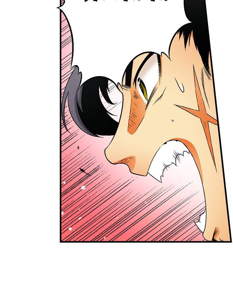 Only I Know That This World is a Game Chapter 80 page 26 - 