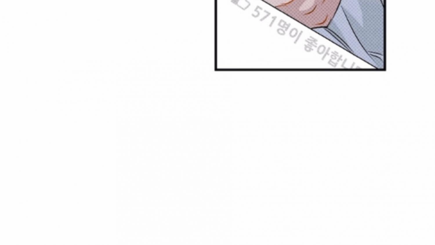Only Kind to Me Chapter 1 page 101 - 