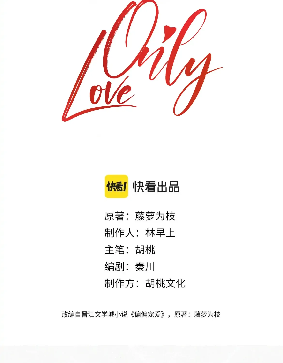 Only Love Chapter 10 page 8 - 