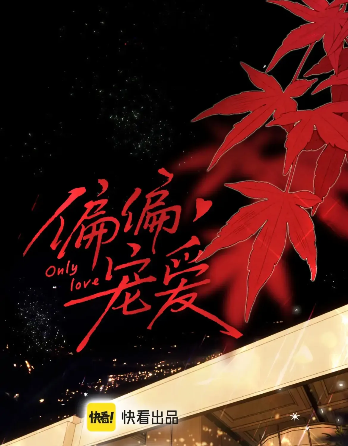 Only Love Chapter 11 page 8 - 