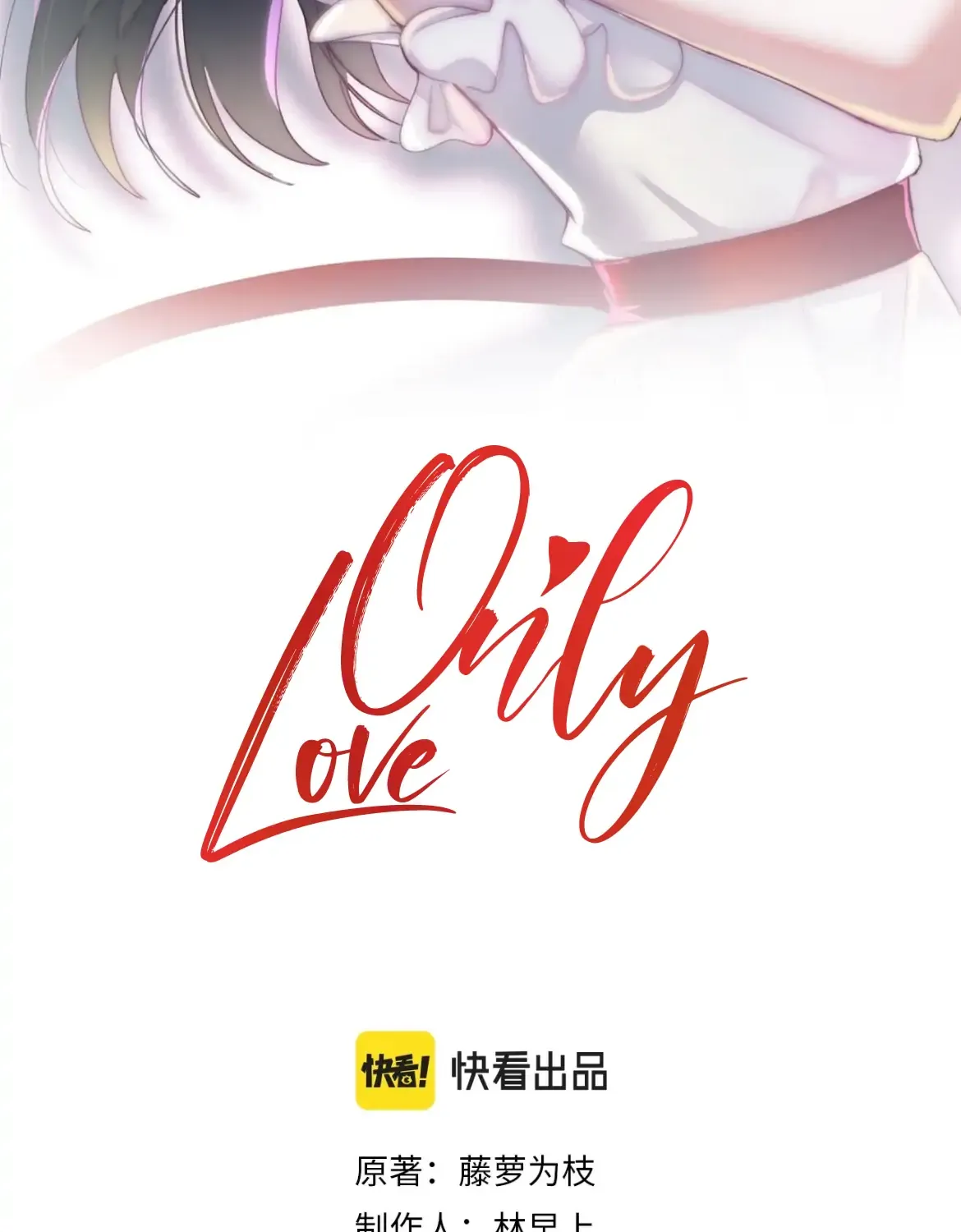 Only Love Chapter 12 page 3 - 
