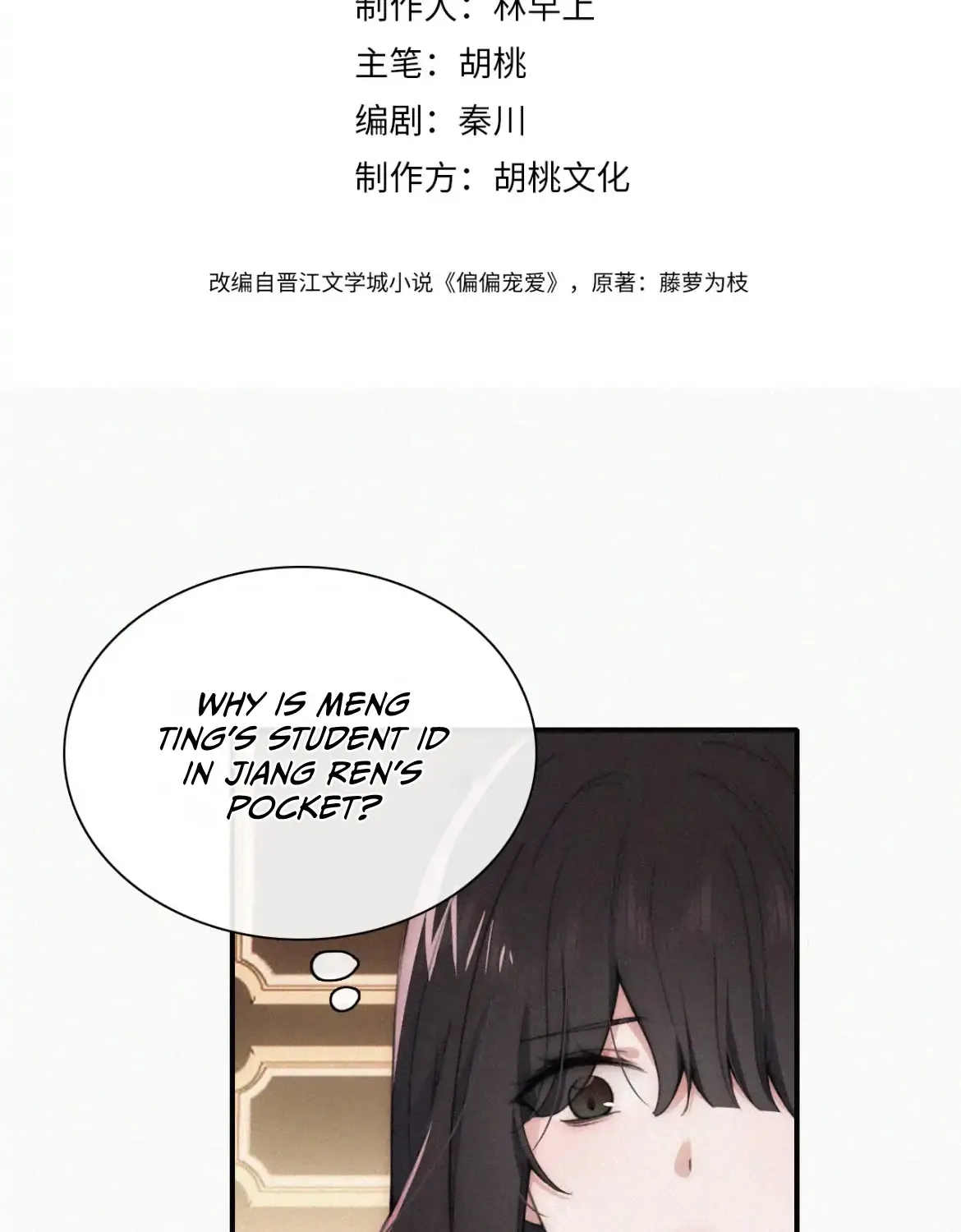 Only Love Chapter 13 page 4 - 