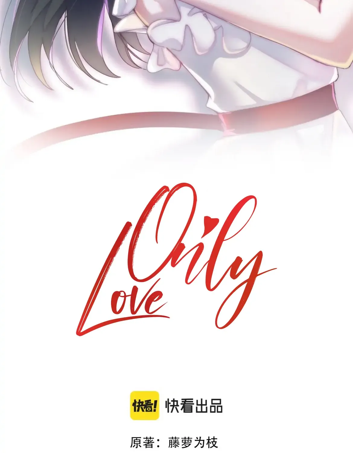 Only Love Chapter 2 page 3 - 