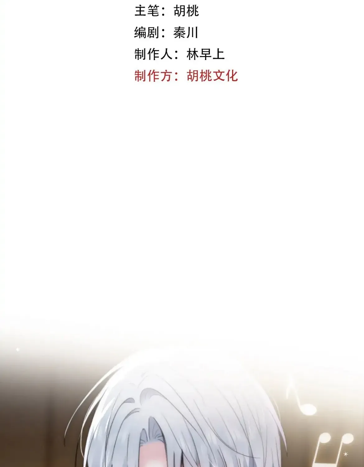 Only Love Chapter 2 page 4 - 