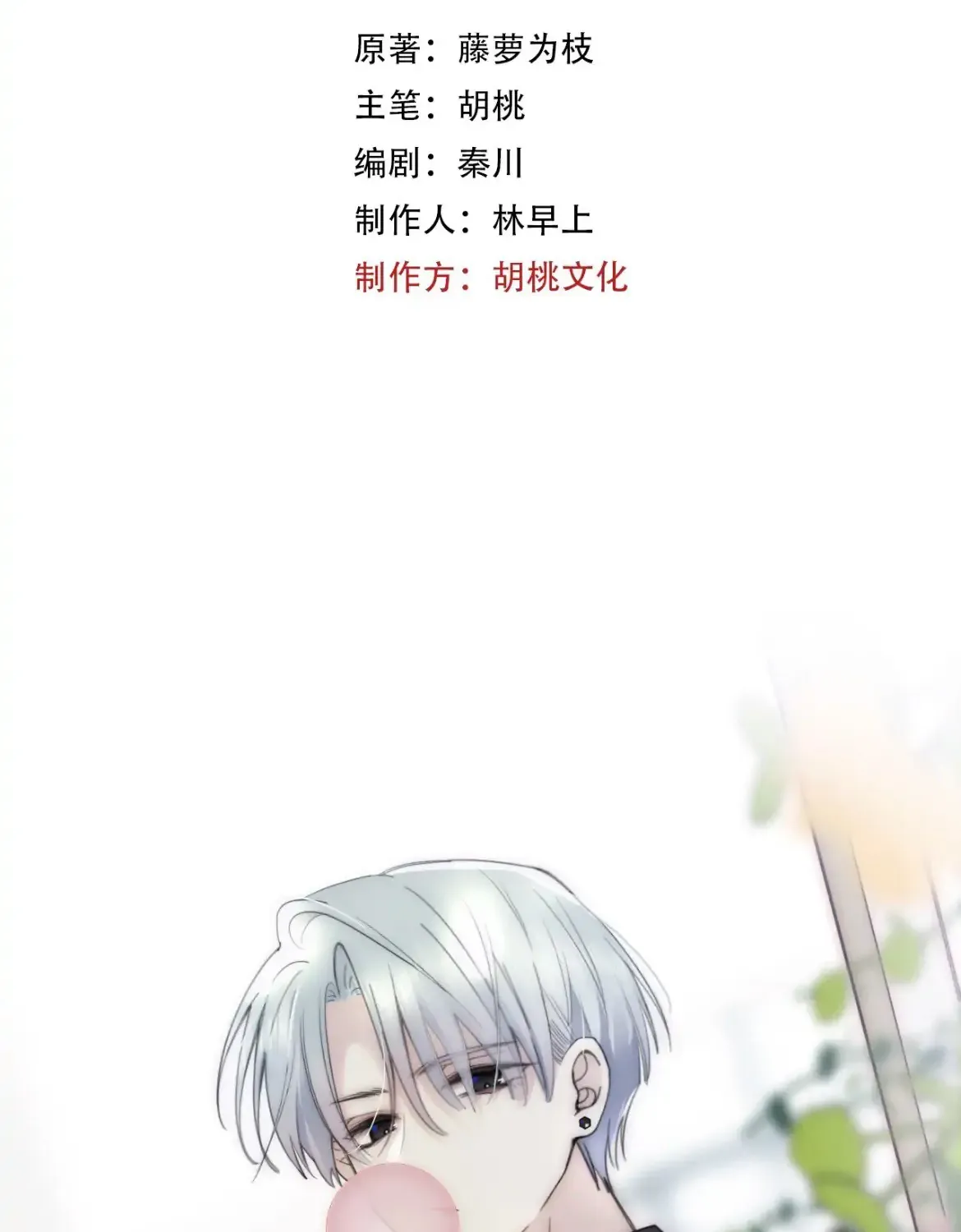 Only Love Chapter 3 page 4 - 