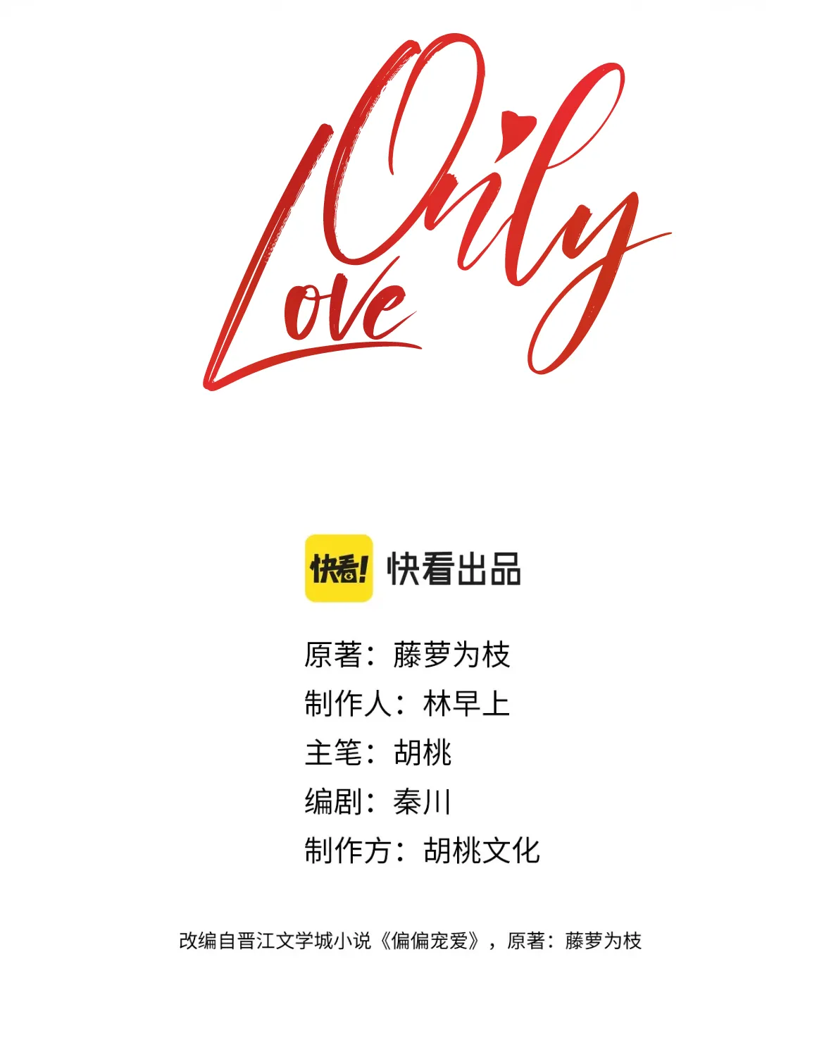 Only Love Chapter 6 page 4 - 