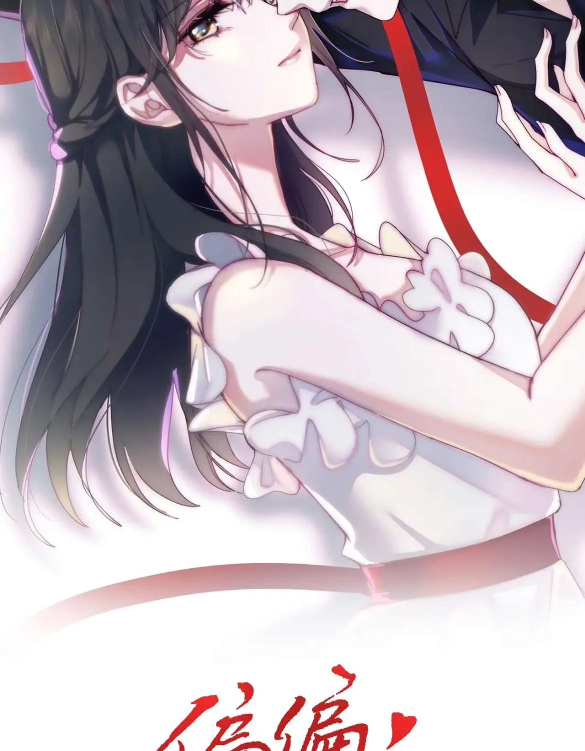 Only Love Chapter 7 page 7 - 