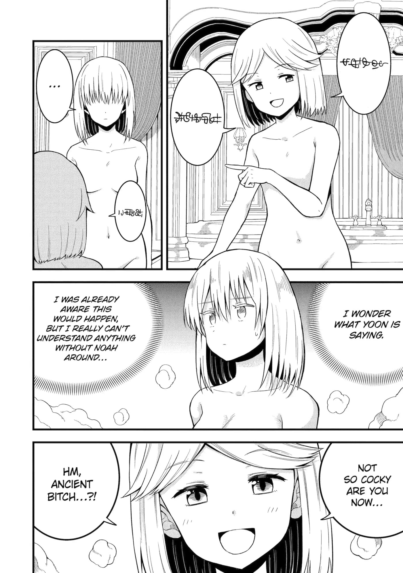Only My Undesirable Translation Talent Can Change the World Chapter 12.2 page 10 - 