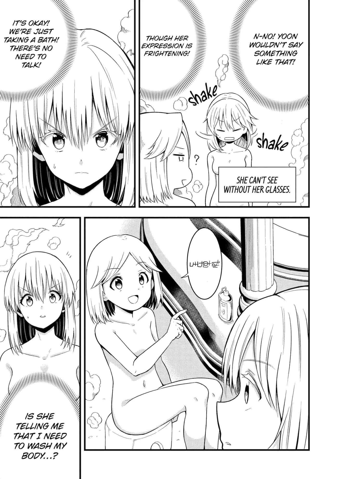Only My Undesirable Translation Talent Can Change the World Chapter 12.3 page 1 - 