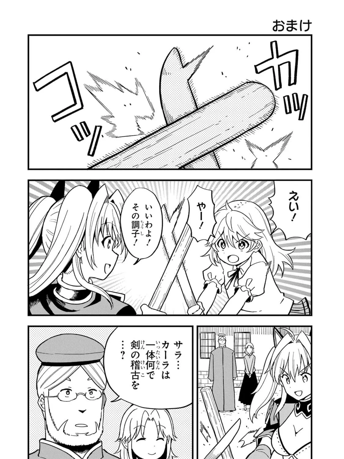 Only My Undesirable Translation Talent Can Change the World Chapter 13 page 65 - 