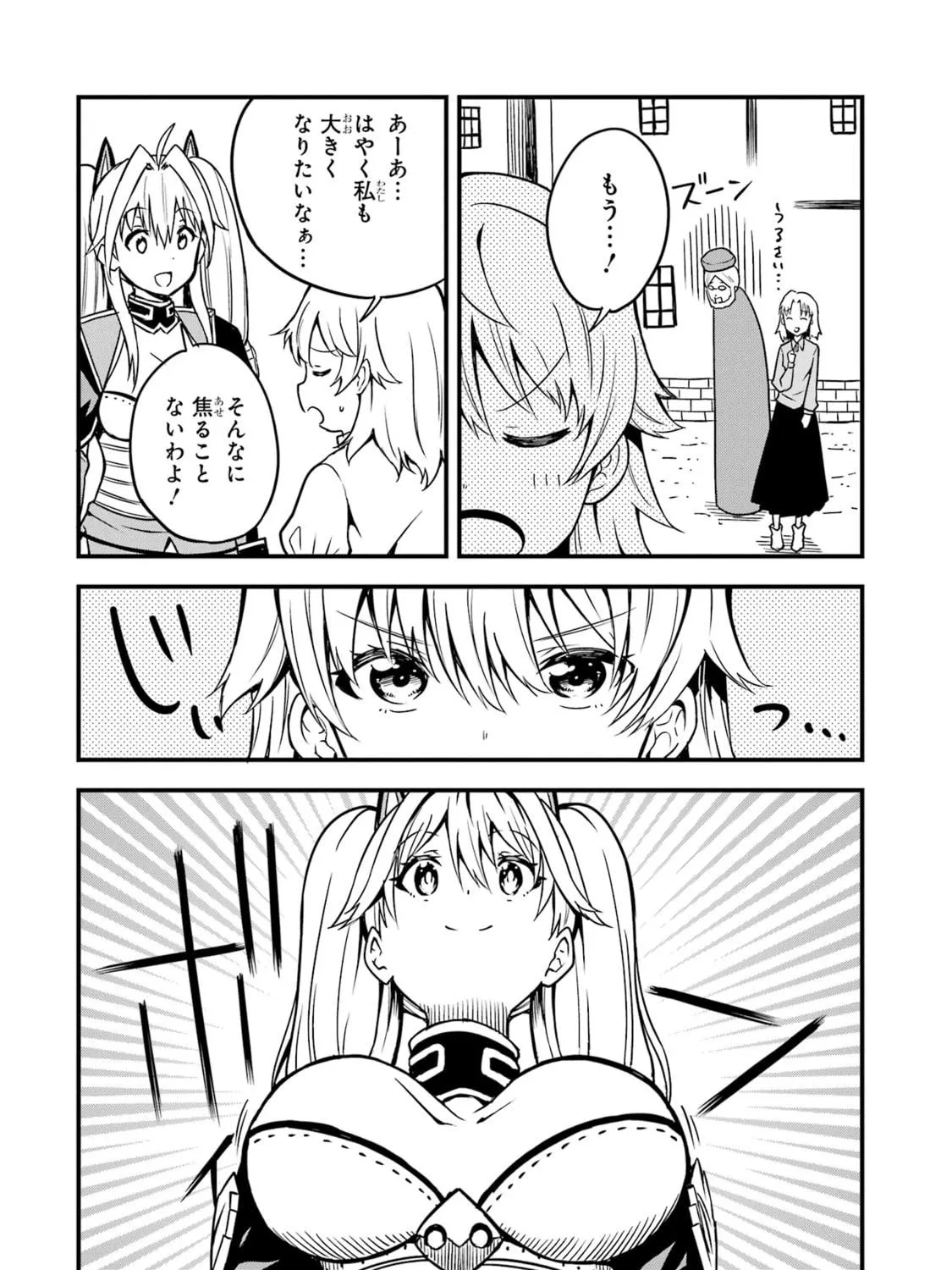 Only My Undesirable Translation Talent Can Change the World Chapter 13 page 69 - 