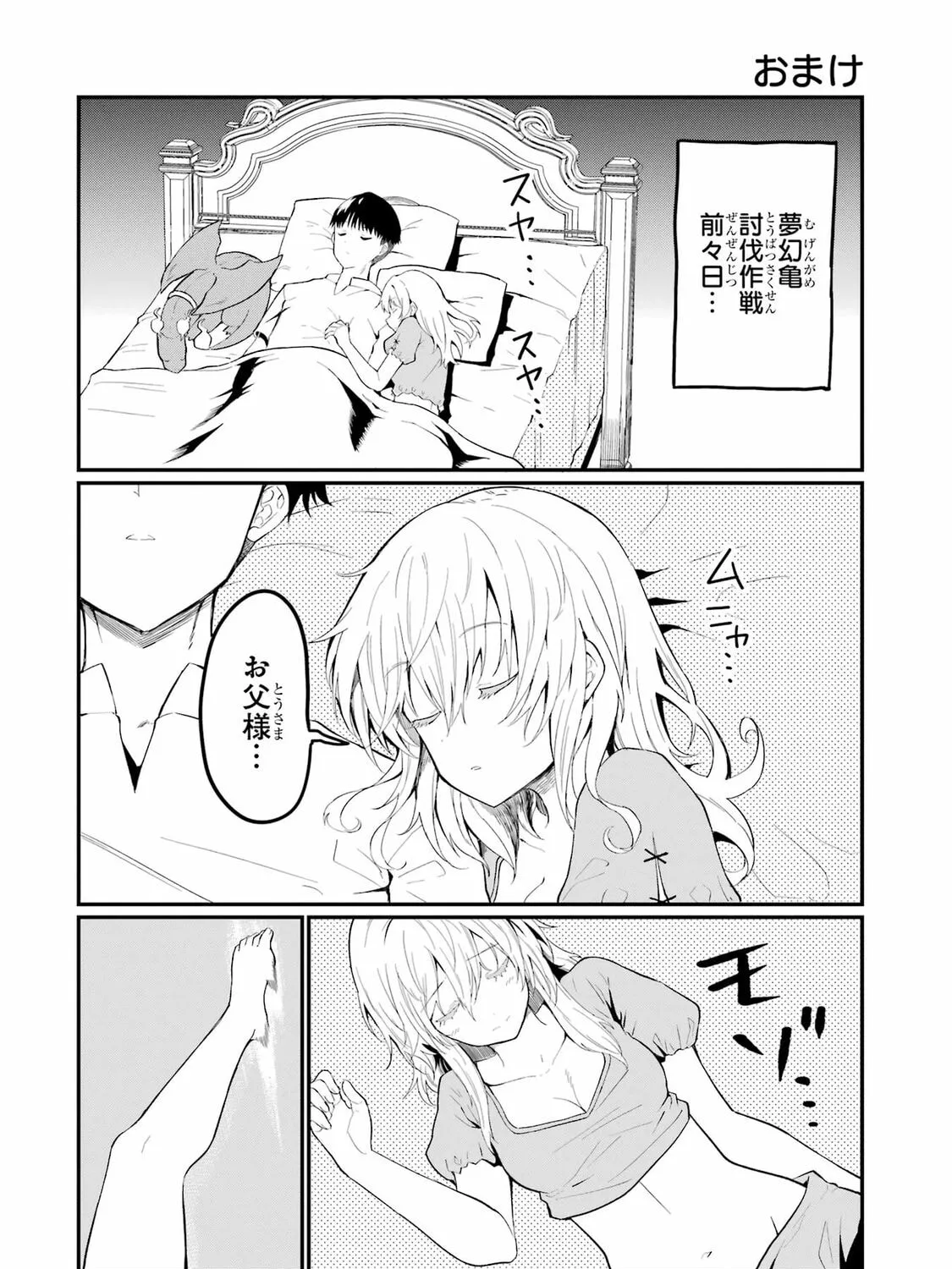 Only My Undesirable Translation Talent Can Change the World Chapter 20 page 61 - 