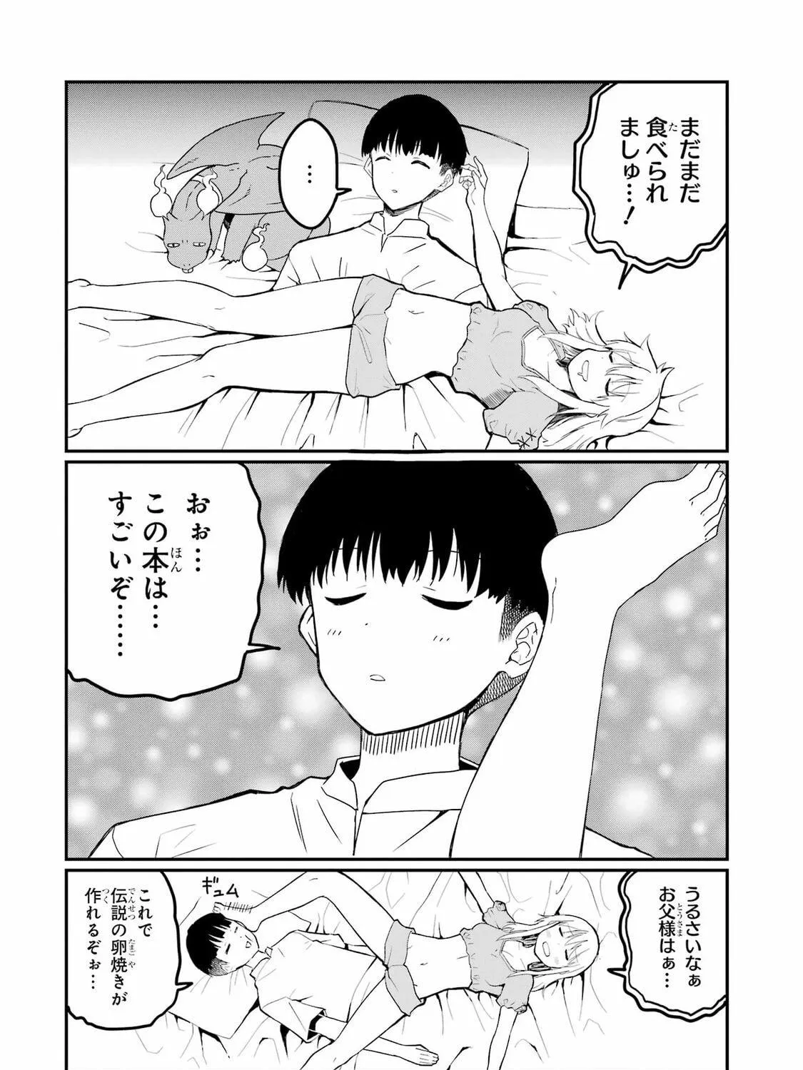 Only My Undesirable Translation Talent Can Change the World Chapter 20 page 65 - 