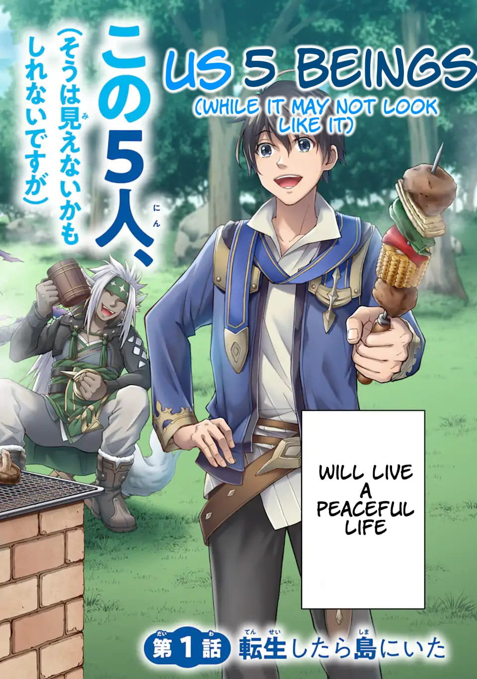 Only My Undesirable Translation Talent Can Change the World Chapter 26.3 page 27 - 