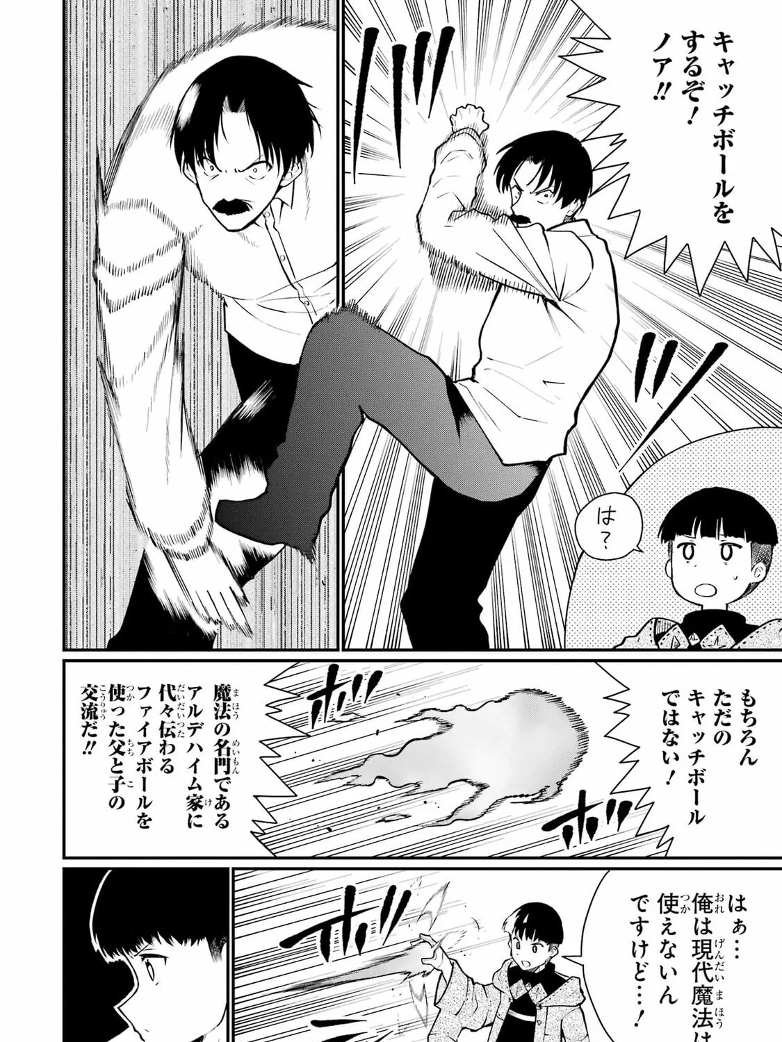 Only My Undesirable Translation Talent Can Change the World Chapter 26 page 63 - 